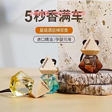 車載香薰新款掛件精油持久留香擺件汽車香水高級精油香氛香膏 歷史價格詳細信息