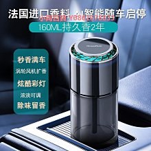智能車載香薰機男女高檔擺件浪漫火焰車載香水新款氛圍燈汽車用品 歷史價格詳細信息