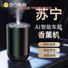 車用香薰機 車用香氛 星空頂智慧投影噴霧 AI智能香氛儀 車載香薰 汽車香薰機 汽車芳香 薰香機 空氣清淨機 歷史價格詳細信息