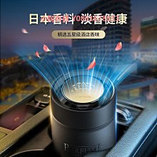 【自營】香百年車載香水汽車香薰車用持久淡香車內高級感高檔香氛 歷史價格詳細信息