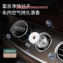 車載香薰出風口小羊皮持久淡香高檔香氛水汽車內空調裝飾凈化空氣 歷史價格詳細信息