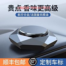 車載香水車內擺件持久淡香氛車用除味高級感高檔男士專用汽車香薰 歷史價格詳細信息