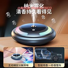 智能車載香薰機男女高檔擺件浪漫火焰車載香水新款氛圍燈汽車用品 歷史價格詳細信息
