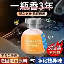 桂花車載香薰香水新款持久留香男女士專用高檔汽車用固體香膏 歷史價格詳細信息