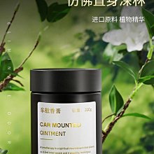 車載香薰汽車內香水新款車用出風口持久留香氛高檔黑科技擺件 歷史價格詳細信息