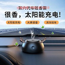 智能車載香薰機太陽能充電無水純精油擴香機家用自動噴香機香氛機 歷史價格詳細信息