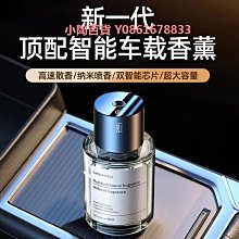 自動噴香車載香薰機智能噴霧汽車香水車內男士車用香氛機加濕器女 歷史價格詳細信息