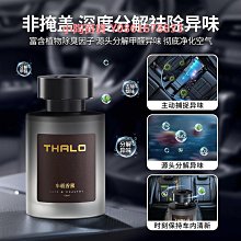 車載香薰新款汽車香水車內飾品擺件高級淡香祛除異味持久留香 歷史價格詳細信息