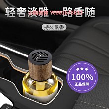 高檔車載香薰 香氛香水擺件男士專 淡香汽車內 2023新款網紅 歷史價格詳細信息