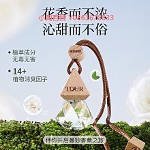 梔子花車載香薰香水車內除異味高級香包囊掛件車用除醛去味清新劑 歷史價格詳細信息