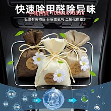 梔子花車載香薰香水車內除異味高級香包囊掛件車用除醛去味清新劑 歷史價格詳細信息
