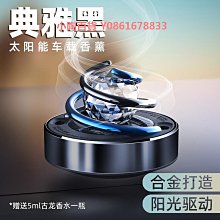 太陽能車載香薰旋轉星球銀河系地球儀汽車香水擺件裝飾香氛 歷史價格詳細信息