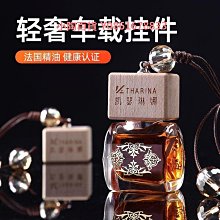 車載香水掛件車內高檔持久淡香高級感男女通用汽車用精油吊墜香薰 歷史價格詳細信息