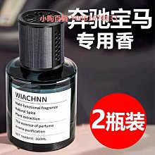 車載香薰新款高檔汽車內香水淡香氛持久高級擺件噴霧機男士用 歷史價格詳細信息