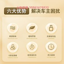 茉莉車載香薰新款持久留香淡香固體香膏男士汽車內用高級香水 歷史價格詳細信息