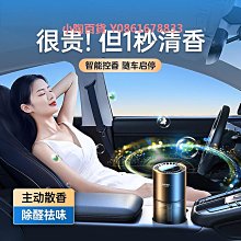 高檔車載香薰 香氛香水擺件男士專 淡香汽車內 2023新款網紅 歷史價格詳細信息