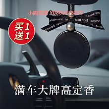 車載香薰香水汽車內香包掛件持久淡香裝飾品擺件出風口香氛除異味 歷史價格詳細信息