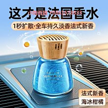 車載香薰新款車用高級星空頂汽車香水自動噴香機車內持久淡香 歷史價格詳細信息