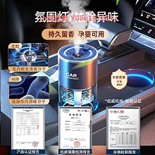 車用香薰機 車用香氛 星空頂智慧投影噴霧 AI智能香氛儀 車載香薰 汽車香薰機 汽車芳香 薰香機 空氣清淨機 歷史價格詳細信息