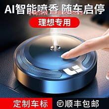 理想L7 L8 L9專用後排娛樂屏車載汽車吸頂電視顯示器三屏互動改裝 歷史價格詳細信息