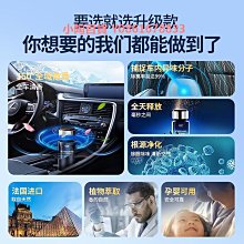 香百年車載香薰新款汽車香水車內香氛去異味持久留香固體香膏 歷史價格詳細信息