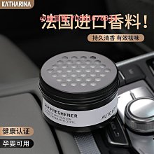 汽車車載香薰固體香膏除異味空氣清新劑車內香水男車用擺件香氛女 歷史價格詳細信息