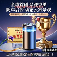 車載香薰新款高檔汽車內香水淡香氛持久高級擺件噴霧機男士用 價格比較,價格查詢,歷史價格詳細信息