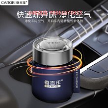 香百年車載香薰新款汽車香水車內香氛去異味持久留香固體香膏 歷史價格詳細信息