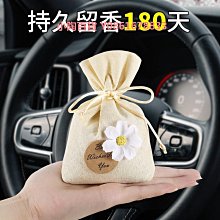 梔子花車載香薰香水車內除異味高級香包囊掛件車用除醛去味清新劑 歷史價格詳細信息