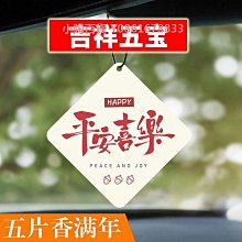 網紅車載香薰汽車內香水孕嬰可用車用除味固體香膏持久留香淡香氛 歷史價格詳細信息