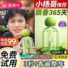 車載香薰新款汽車香氛精油高級感車內用香水淡香持久擺件禮物 歷史價格詳細信息