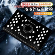車載香薰新款太陽能智能汽車香水高檔淡香擺件挪車停車號碼牌 歷史價格詳細信息
