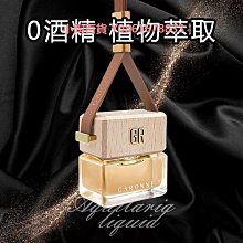 車載香薰精致高級感車內香水升級款汽車梔子花香氛出風口香薰 歷史價格詳細信息