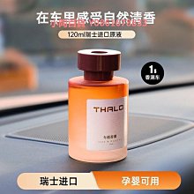 車載香薰新款掛件精油持久留香擺件汽車香水高級精油香氛香膏 歷史價格詳細信息