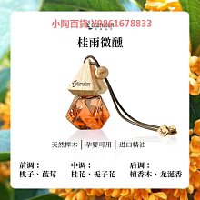 阿迪納蘭車載香薰全季酒店擴香掛件車內香水清新持久香氛禮盒男士 歷史價格詳細信息