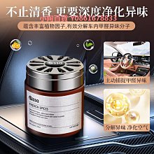 車載香薰新款持久留香汽車內固體香膏專車用古龍香水男士香氛 歷史價格詳細信息