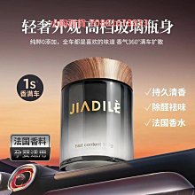 車載香薰固體香膏高級感持久留香氛男女士專用車內高檔汽車用香水 歷史價格詳細信息
