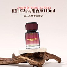 香水汽車擺件香薰旋轉懸浮持久車內高檔淡香星球太陽能車載裝飾品 歷史價格詳細信息