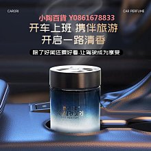 香百年車載香膏香水汽車固體內飾用品車內空氣清新劑車用車上香薰 歷史價格詳細信息