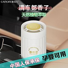 香百年車載香薰新款汽車香水車內香氛去異味持久留香固體香膏 歷史價格詳細信息