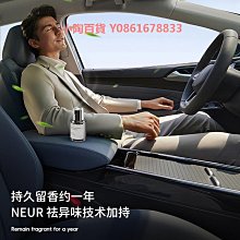 車載香薰汽車用香水男女士專用高檔持久淡香車內香氛高級感網紅 歷史價格詳細信息