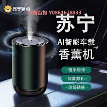 車用香薰機 車用香氛 星空頂智慧投影噴霧 AI智能香氛儀 車載香薰 汽車香薰機 汽車芳香 薰香機 空氣清淨機 歷史價格詳細信息