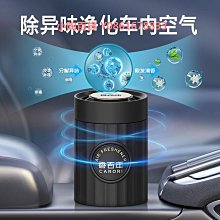 香百年車載香薰新款汽車香水車內香氛去異味持久留香固體香膏 歷史價格詳細信息