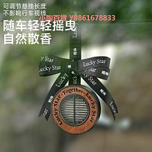 車載香水掛件車內高檔持久淡香高級感男女通用汽車用精油吊墜香薰 歷史價格詳細信息