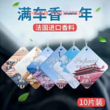 車載香薰汽車掛件車用香片車內香水梔子花石膏新款持久留香氛 歷史價格詳細信息