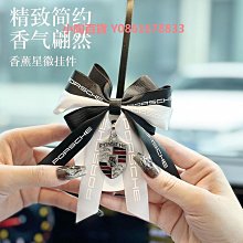 保時捷車載香水卡宴Macan帕拉梅拉718Taycan911香薰擺件裝飾用品 歷史價格詳細信息