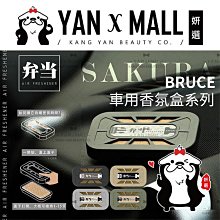 【Bruce】香氛片 漫遊香氛-熱情杜拜 BR-182794 5入組(車麗屋) 歷史價格詳細信息