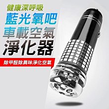 負離子空氣清淨機 空氣清淨機 空氣淨化器 家用車用空氣清淨機 負離子空氣清淨器 空氣濾清機 清淨機 歷史價格詳細信息