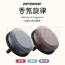 【peripower】香氛小栽 香氛花片盆栽套組 香味任選 歷史價格詳細信息