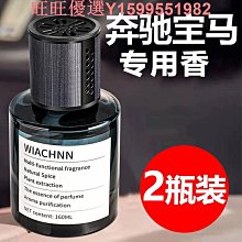 車載香薰新款高檔汽車內香水淡香氛持久高級擺件噴霧機男士用 歷史價格詳細信息